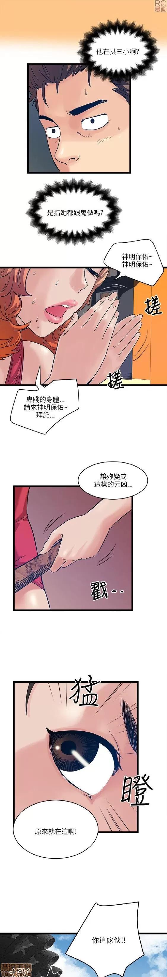 同室房客 安全之家 11-20 第167页