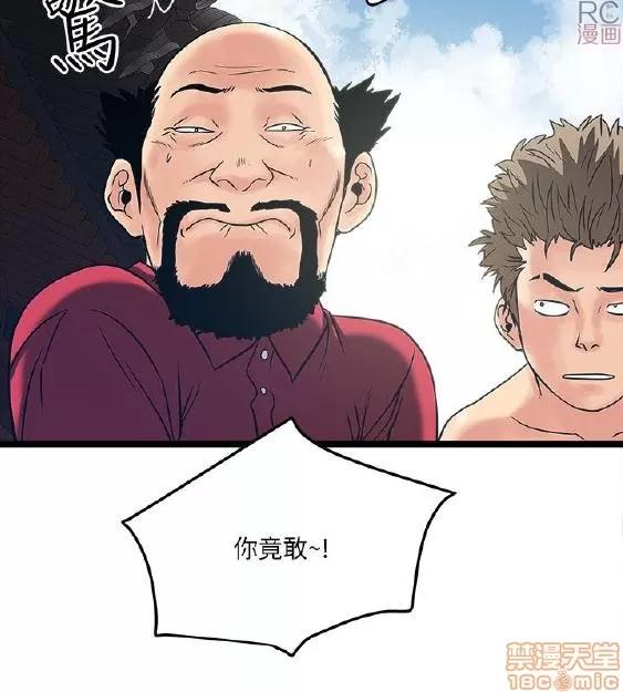 同室房客 安全之家 11-20 第168页