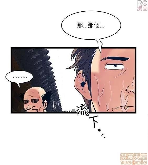 同室房客 安全之家 11-20 第170页