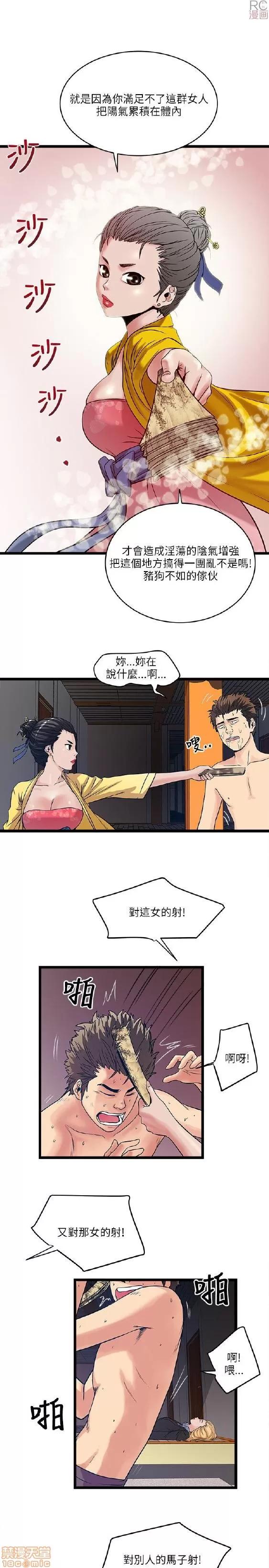 同室房客 安全之家 11-20 第171页