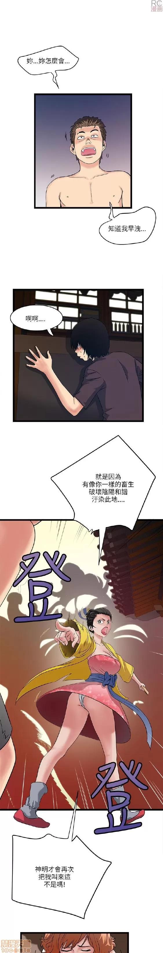 同室房客 安全之家 11-20 第175页