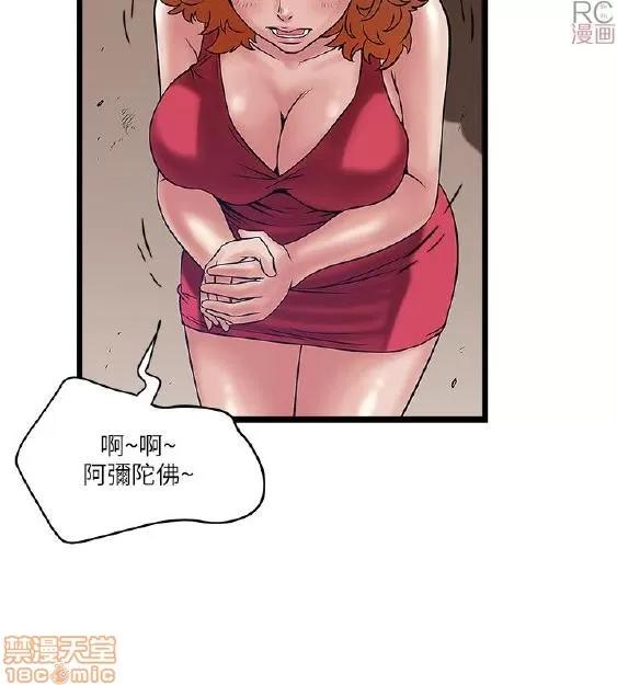 同室房客 安全之家 11-20 第176页