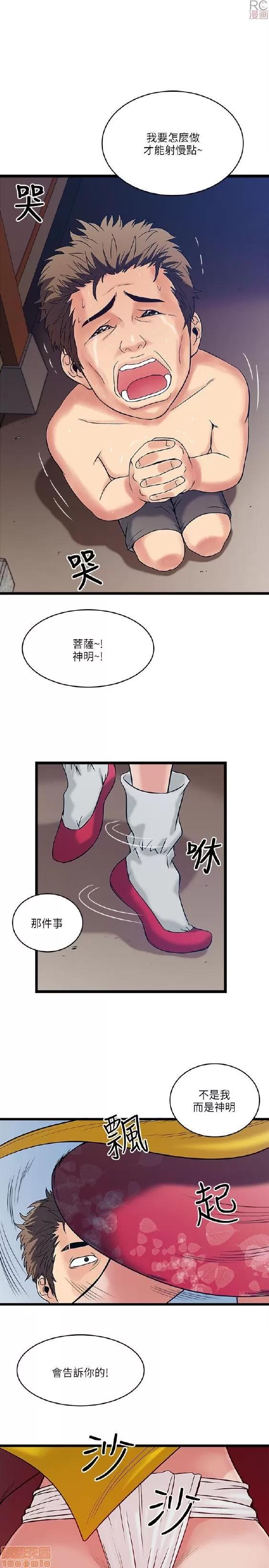 同室房客 安全之家 11-20 第179页