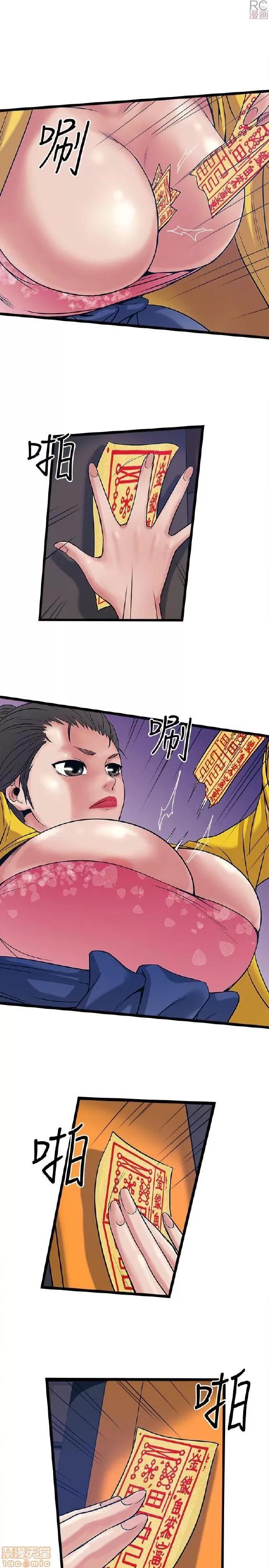 同室房客 安全之家 11-20 第183页