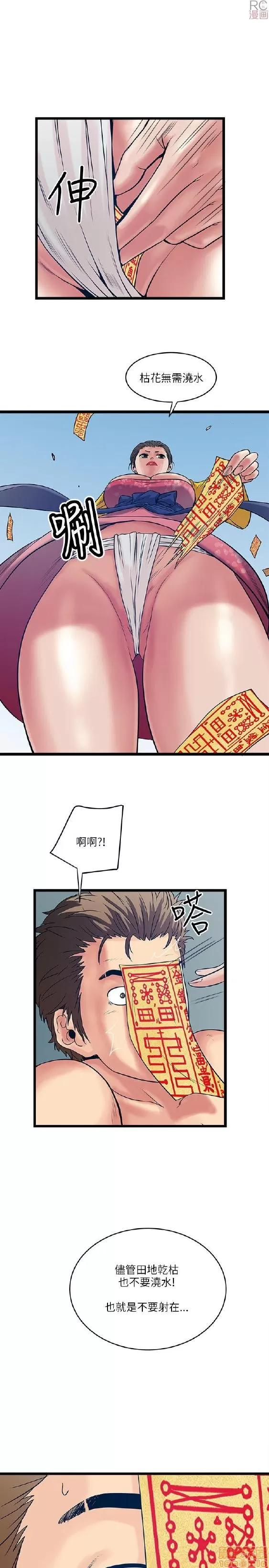 同室房客 安全之家 11-20 第185页