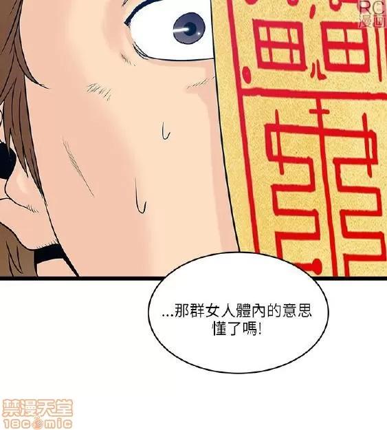 同室房客 安全之家 11-20 第186页