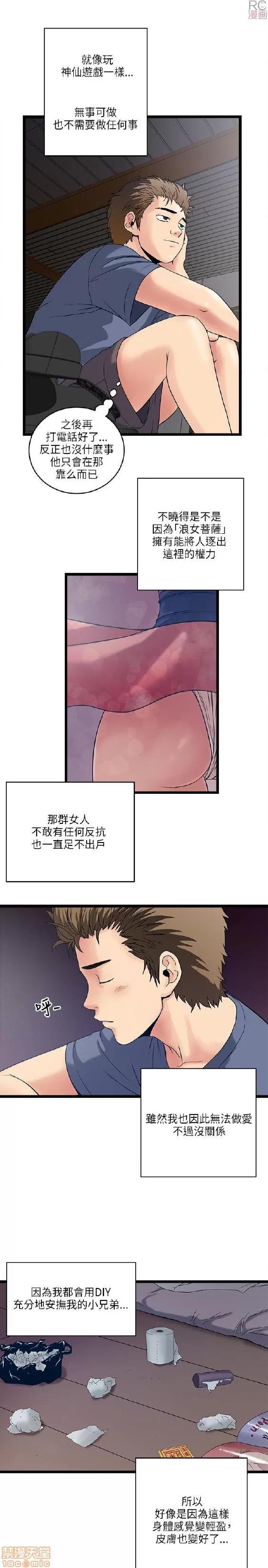 同室房客 安全之家 11-20 第190页