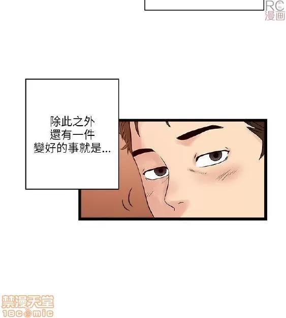 同室房客 安全之家 11-20 第191页