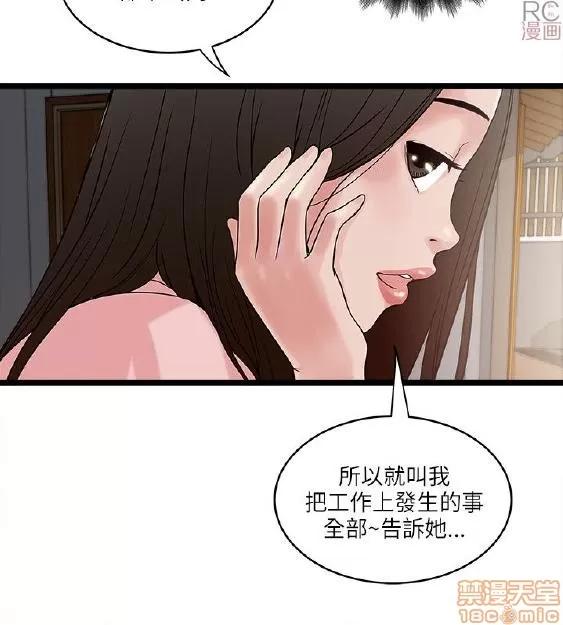 同室房客 安全之家 11-20 第193页