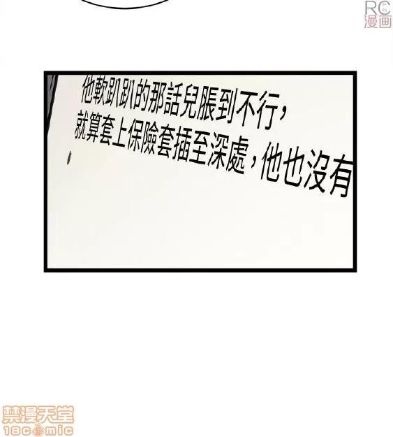 同室房客 安全之家 11-20 第195页