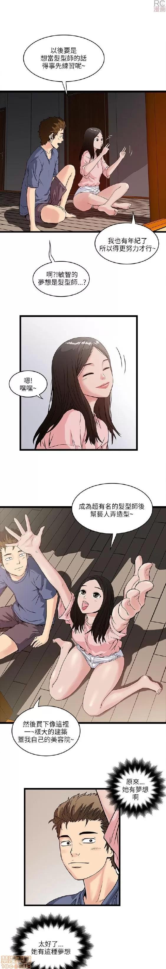 同室房客 安全之家 11-20 第200页