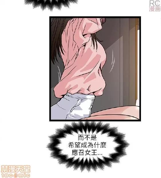 同室房客 安全之家 11-20 第201页