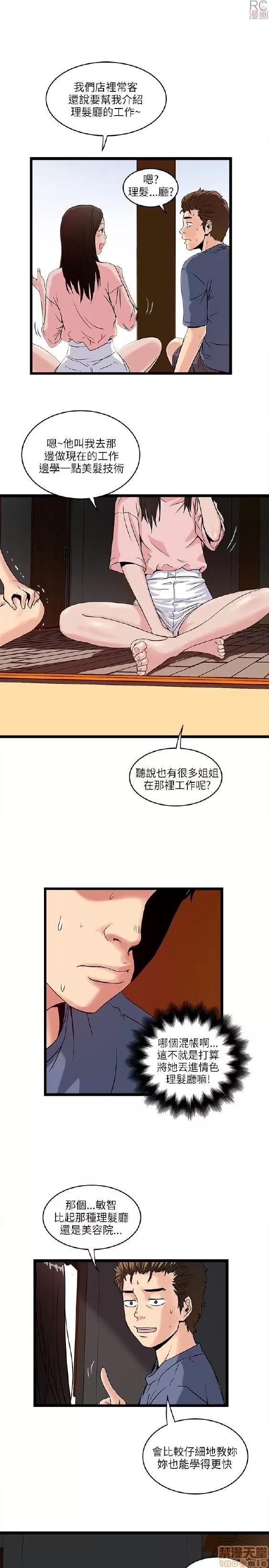 同室房客 安全之家 11-20 第202页