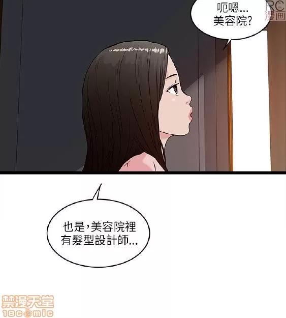 同室房客 安全之家 11-20 第203页