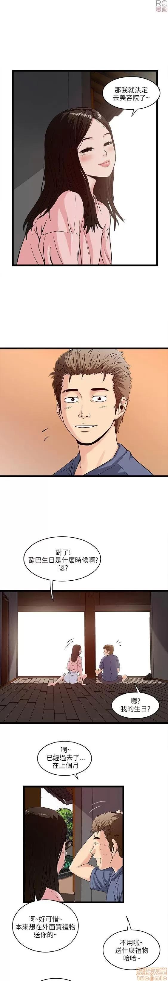 同室房客 安全之家 11-20 第204页