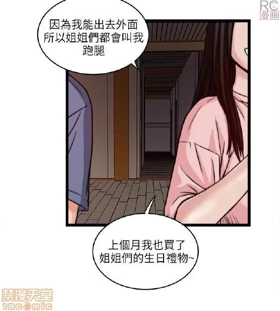同室房客 安全之家 11-20 第205页