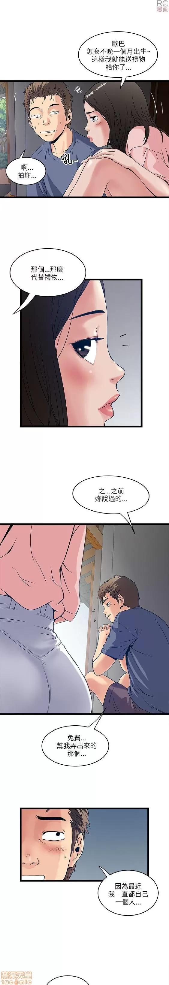 同室房客 安全之家 11-20 第206页