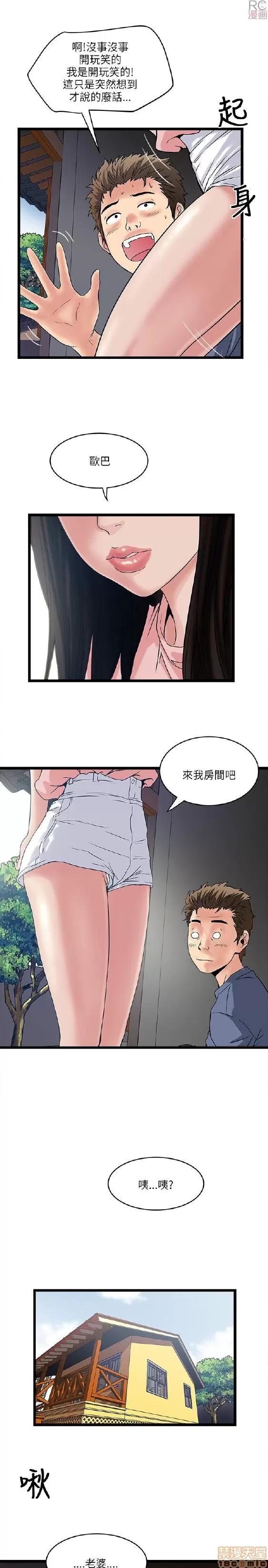 同室房客 安全之家 11-20 第208页