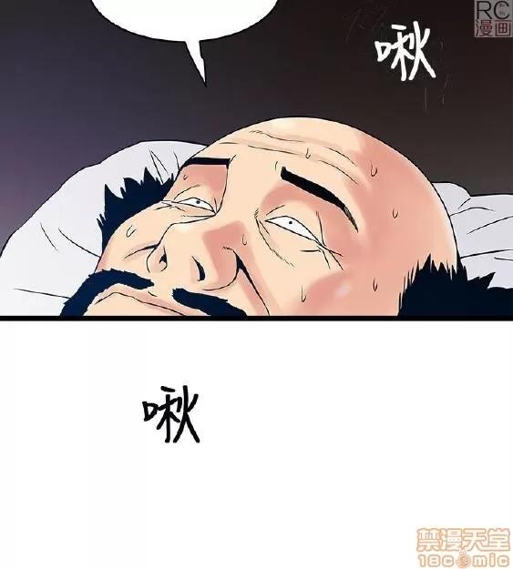同室房客 安全之家 11-20 第209页