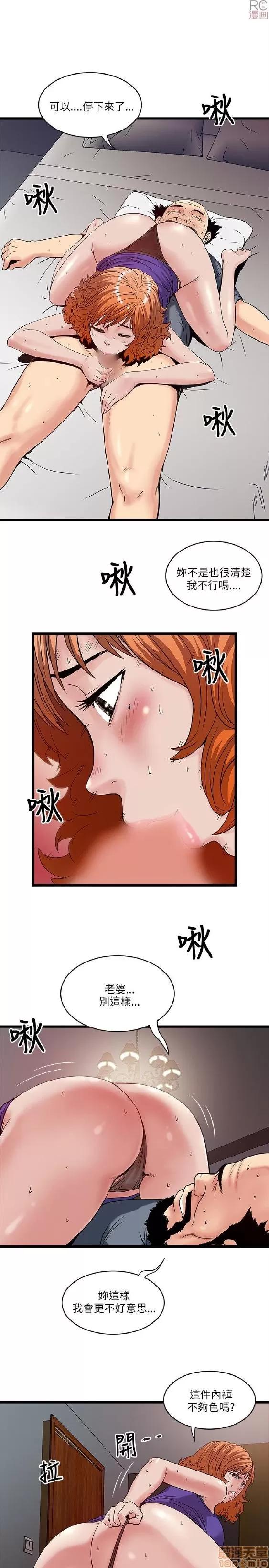 同室房客 安全之家 11-20 第210页