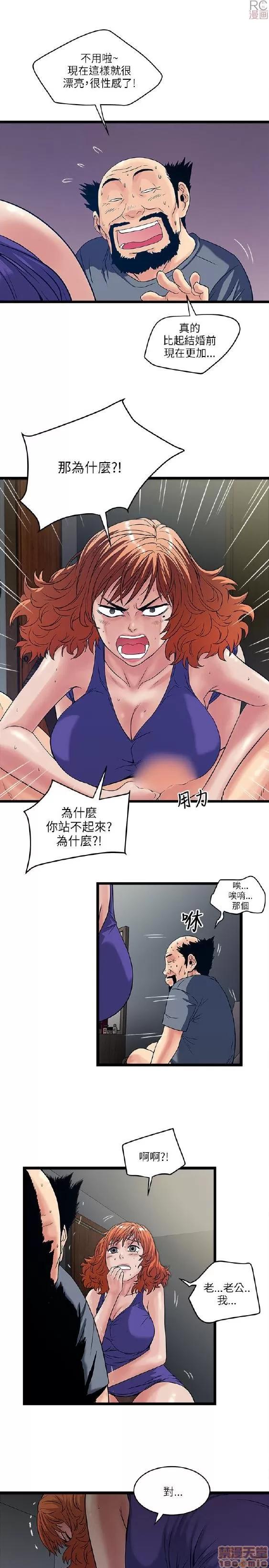同室房客 安全之家 11-20 第212页