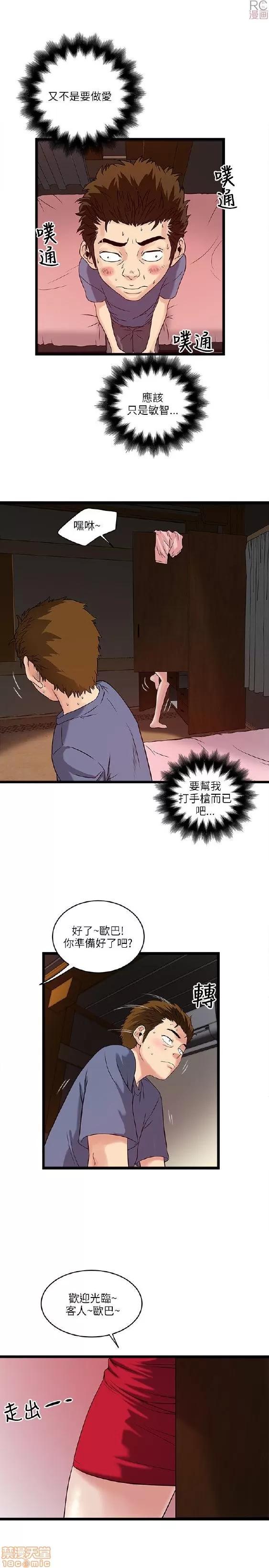 同室房客 安全之家 11-20 第216页