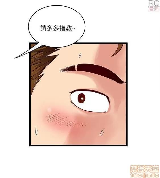 同室房客 安全之家 11-20 第217页