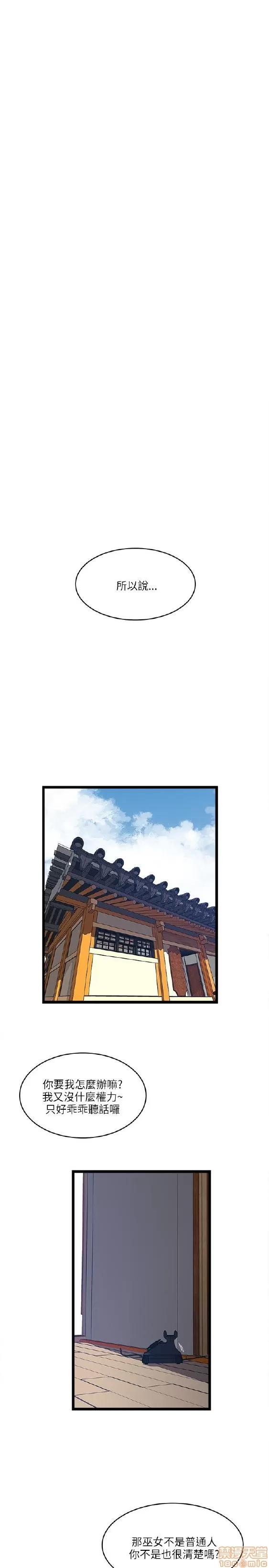 同室房客 安全之家 11-20 第219页