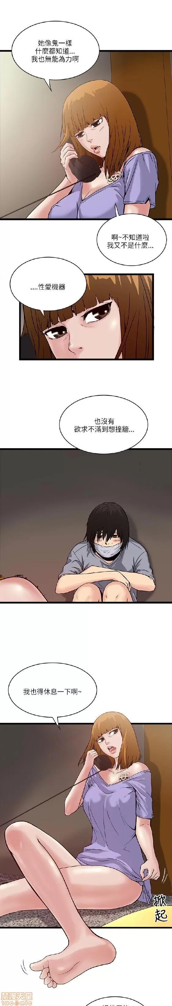 同室房客 安全之家 11-20 第221页