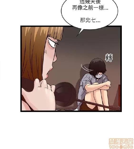 同室房客 安全之家 11-20 第222页