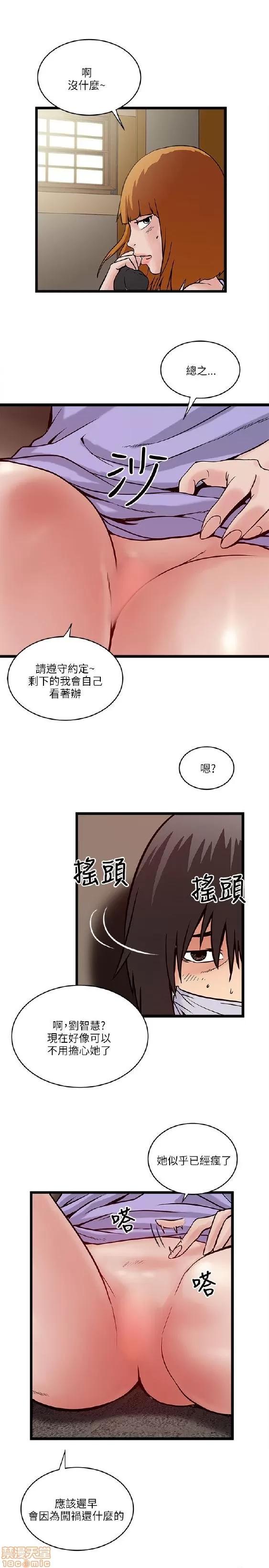 同室房客 安全之家 11-20 第223页