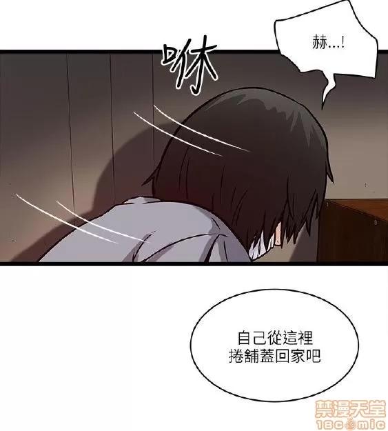 同室房客 安全之家 11-20 第224页