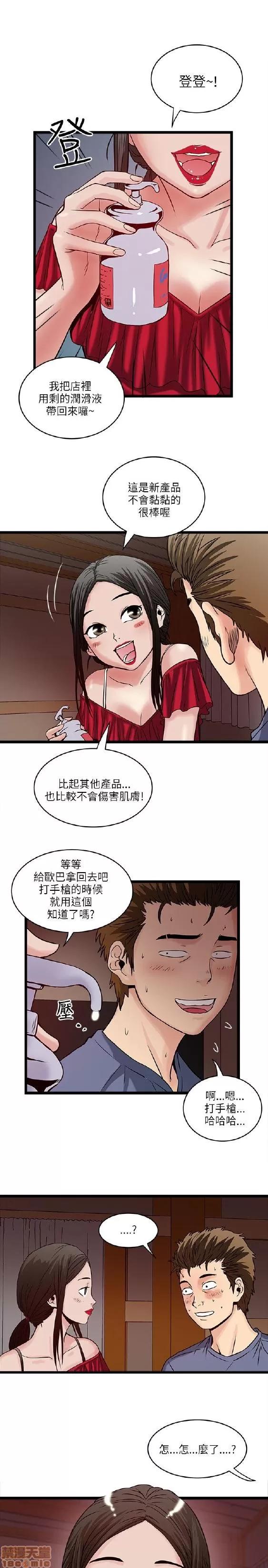同室房客 安全之家 11-20 第229页