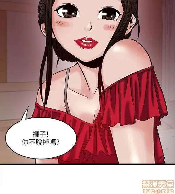同室房客 安全之家 11-20 第230页