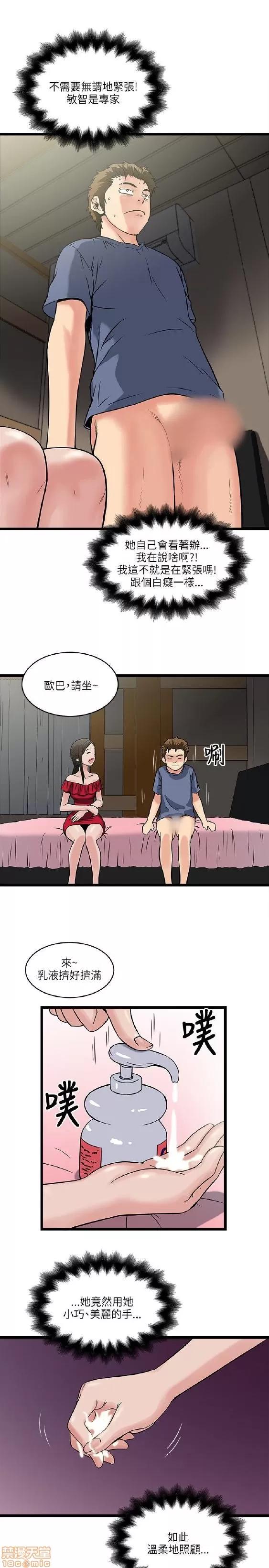 同室房客 安全之家 11-20 第233页