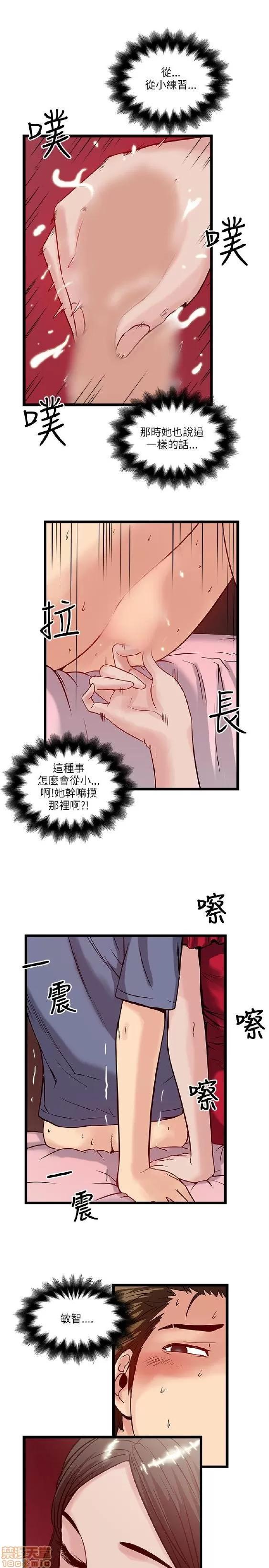 同室房客 安全之家 11-20 第237页