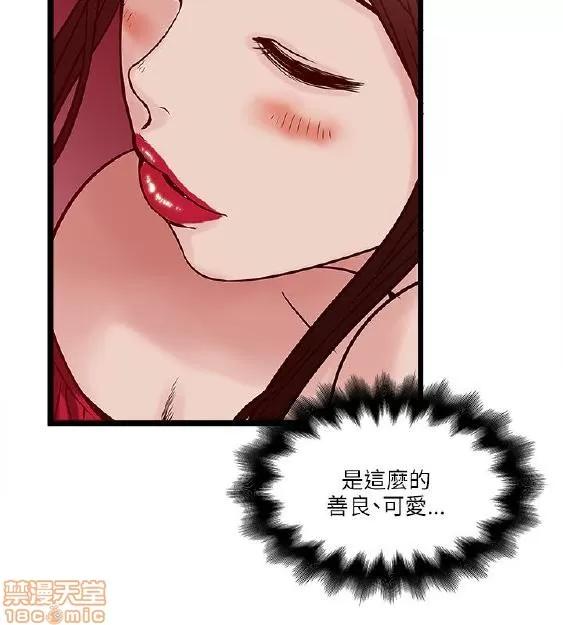 同室房客 安全之家 11-20 第238页