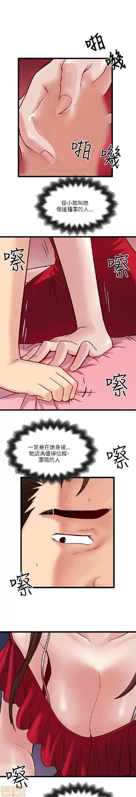 同室房客 安全之家 11-20 第239页