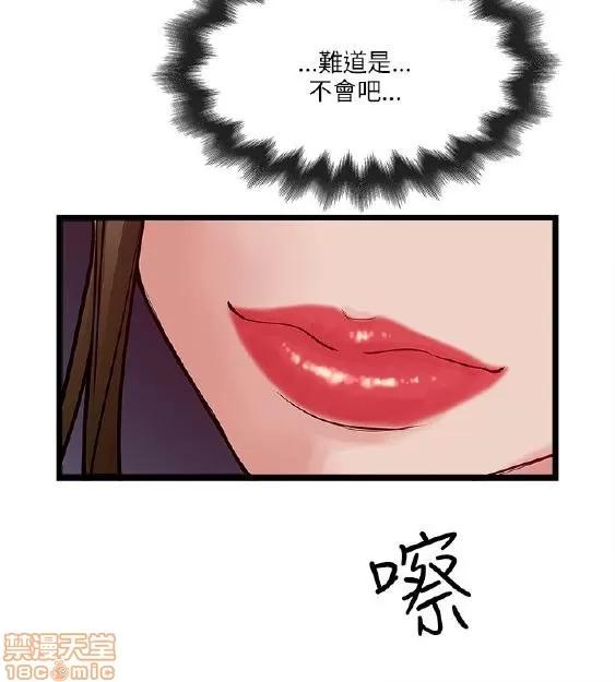 同室房客 安全之家 11-20 第240页