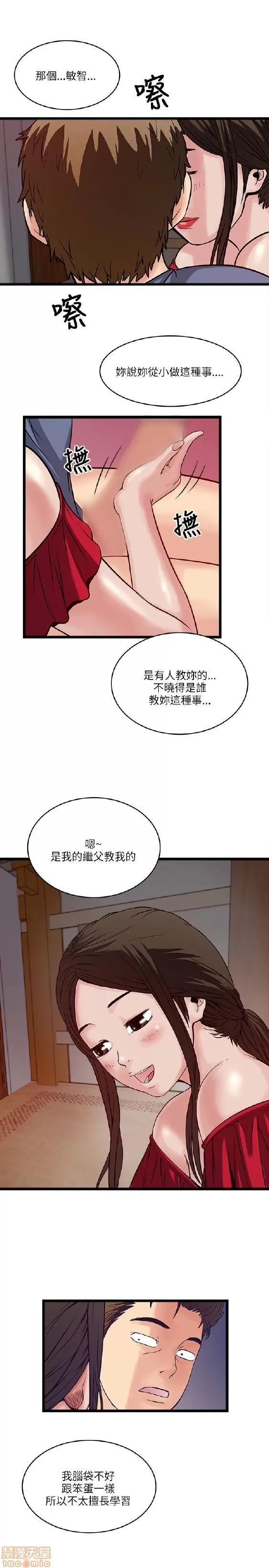 同室房客 安全之家 11-20 第241页