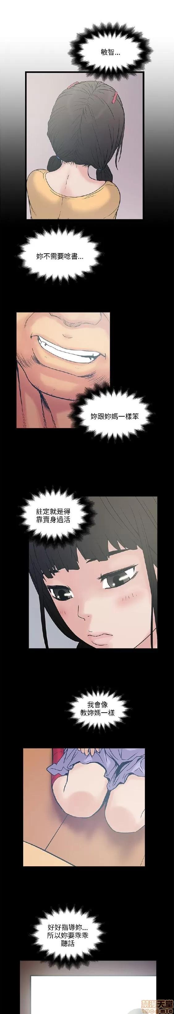 同室房客 安全之家 11-20 第243页