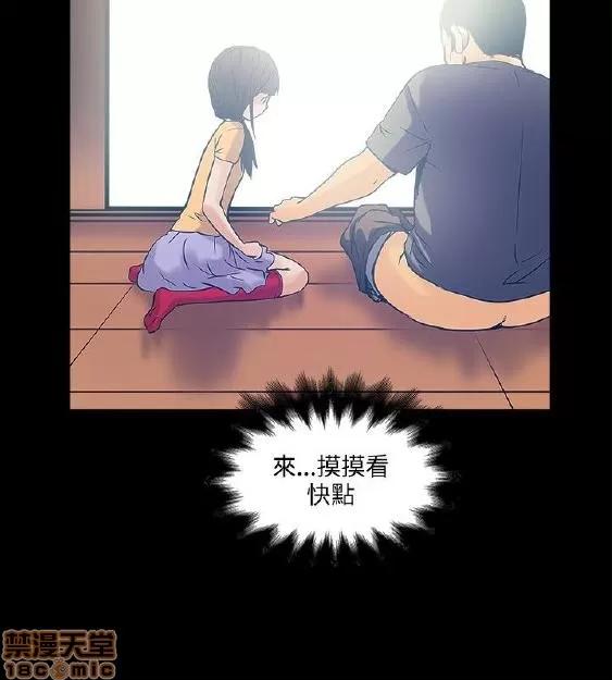 同室房客 安全之家 11-20 第244页