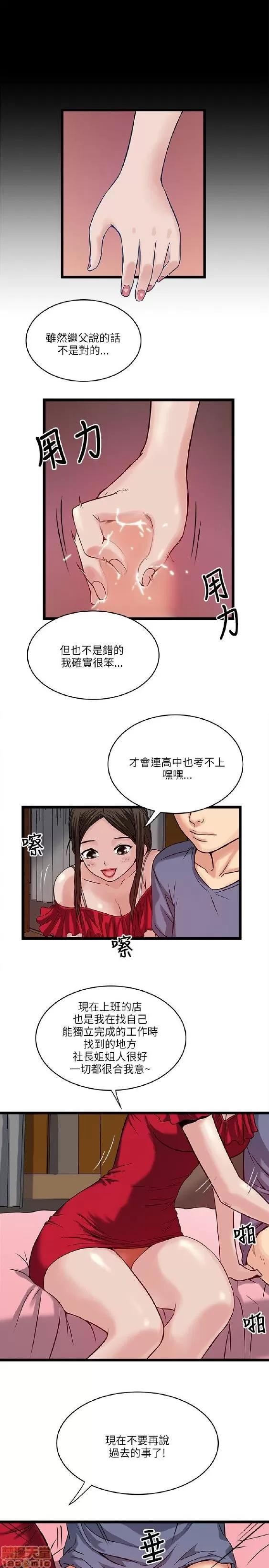 同室房客 安全之家 11-20 第245页