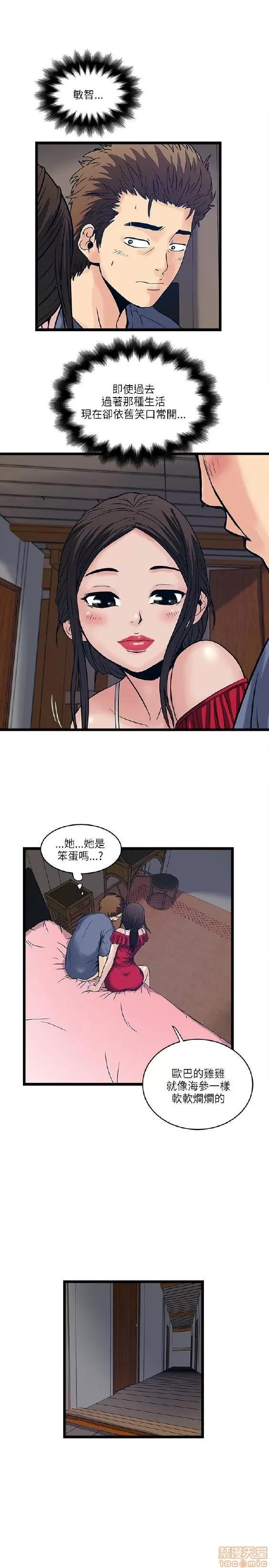 同室房客 安全之家 11-20 第247页
