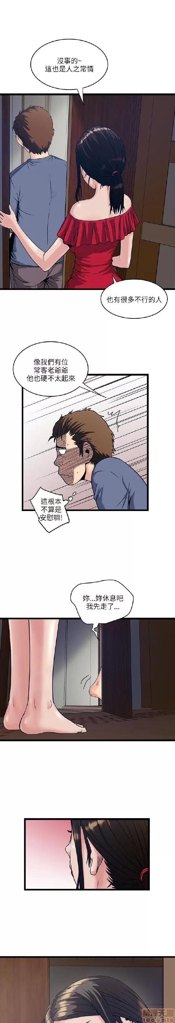 同室房客 安全之家 11-20 第252页