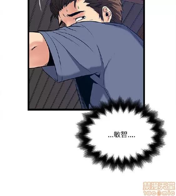 同室房客 安全之家 11-20 第255页
