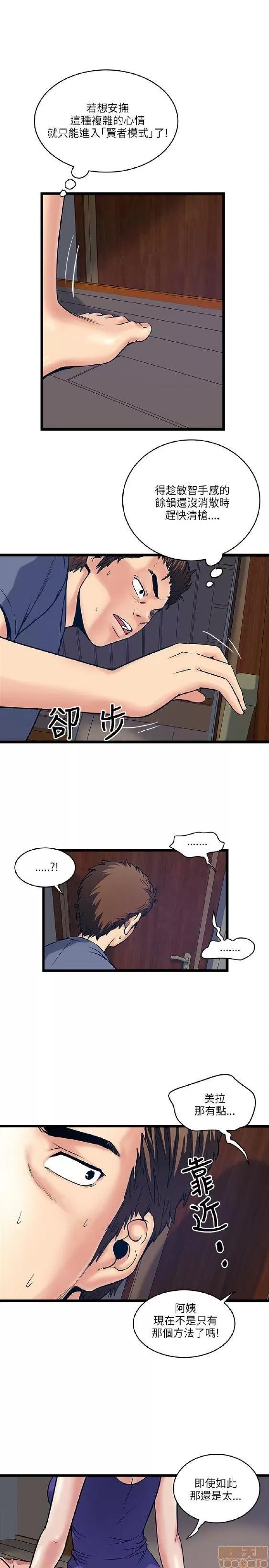 同室房客 安全之家 11-20 第256页