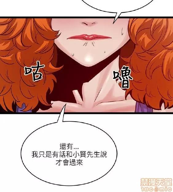 同室房客 安全之家 11-20 第259页