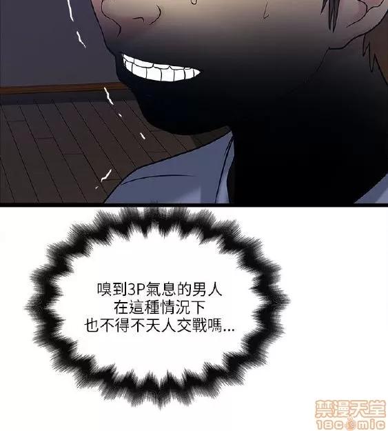 同室房客 安全之家 11-20 第265页