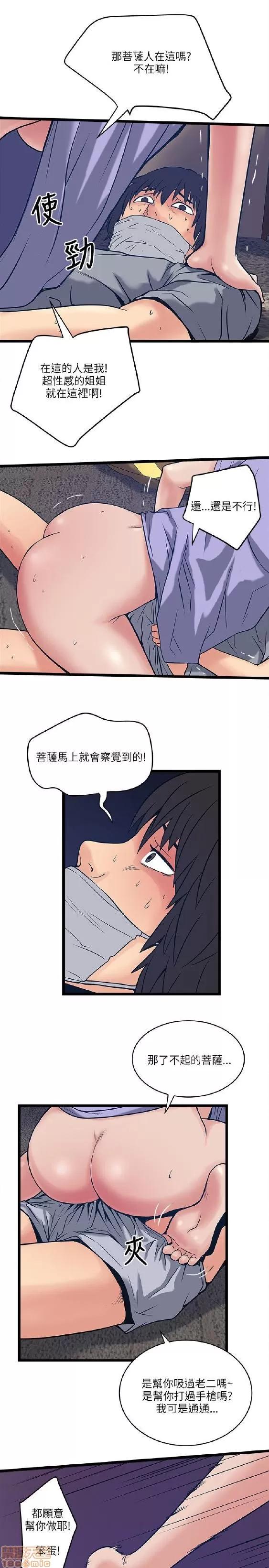 同室房客 安全之家 11-20 第268页